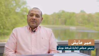 عمر عايش رئيس مجلس ادارة نوبلز