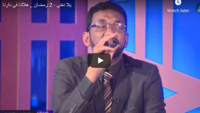 برنامج يلا نغني