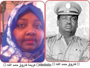 أماني فاروق حمدالله