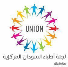 لجنة الأطباء المركزية