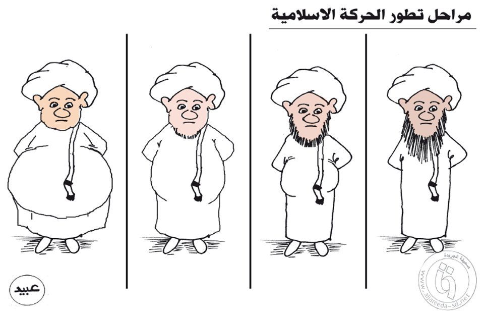 مراحل تطور الكيزان