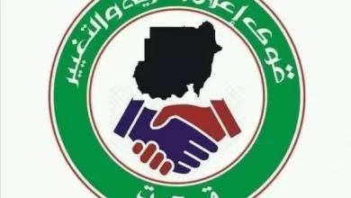 قوى الحرية والتغيير