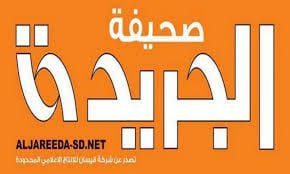 شعار صحيفة الجريدة