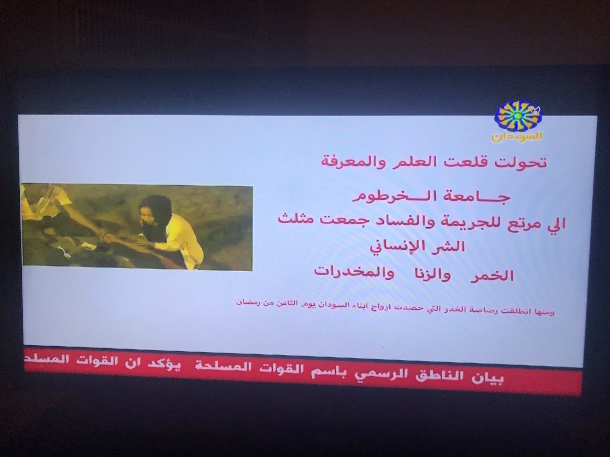 خفافيش الظلام