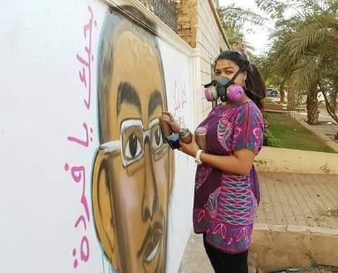فنانة الجرافيتي أصيل
