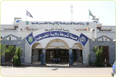 شرطة ولاية الخرطوم