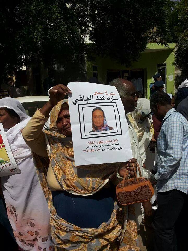 شهداء سبتمبر 2013