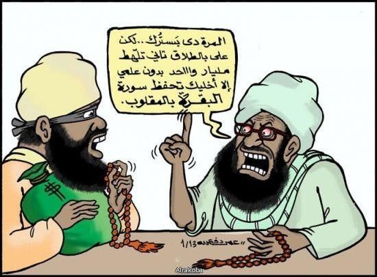 فساد الإسلاميين .. كاريكاتير عمر دفع الله