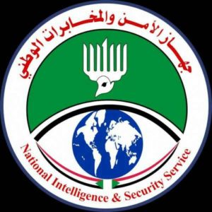 جهاز الأمن والمخابرات