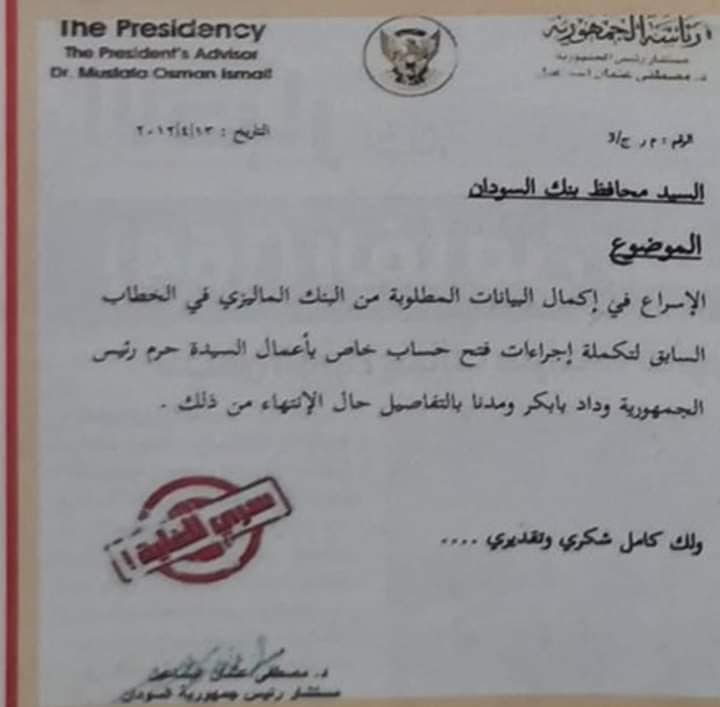 حساب لزوجة المخلوع وداد بابكر في ماليزيا