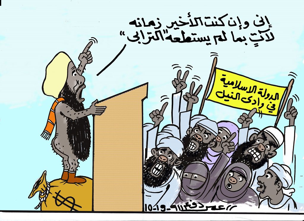 مبايعة عبدالحي أميراً للمؤمنين ... كاريكاتير عمر دفع الله