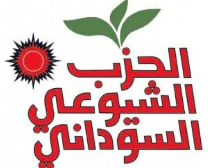 الحزب الشيوعي السوداني