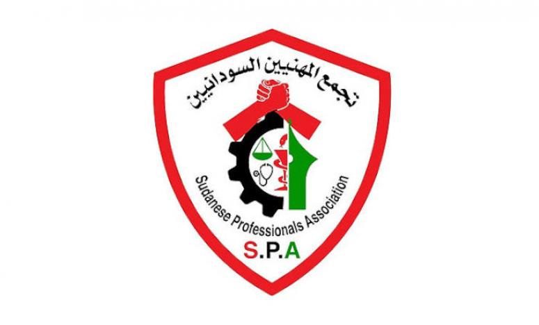 تجمع المهنيين السودانيين
