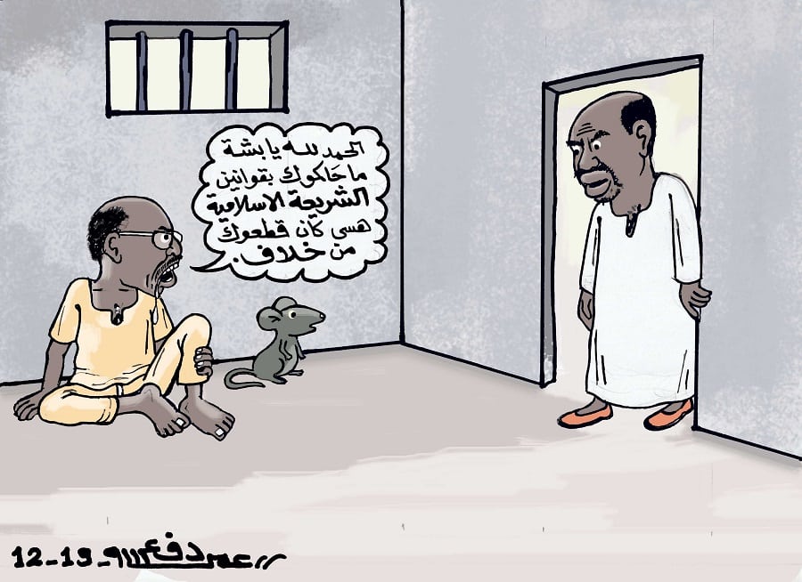 محاكمة البشير ... كاريكاتير عمر دفع الله