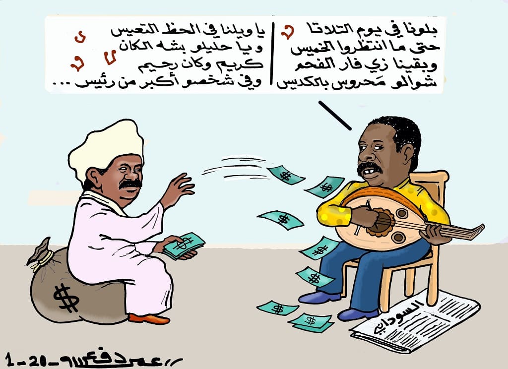 محنة ضياءالدين بلال وجمال الوالي ... كاريكاتير عمر دفع الله