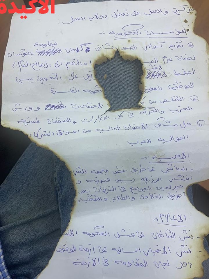 خطة الأمن الشعبي لأستهداف حكومة الثورة