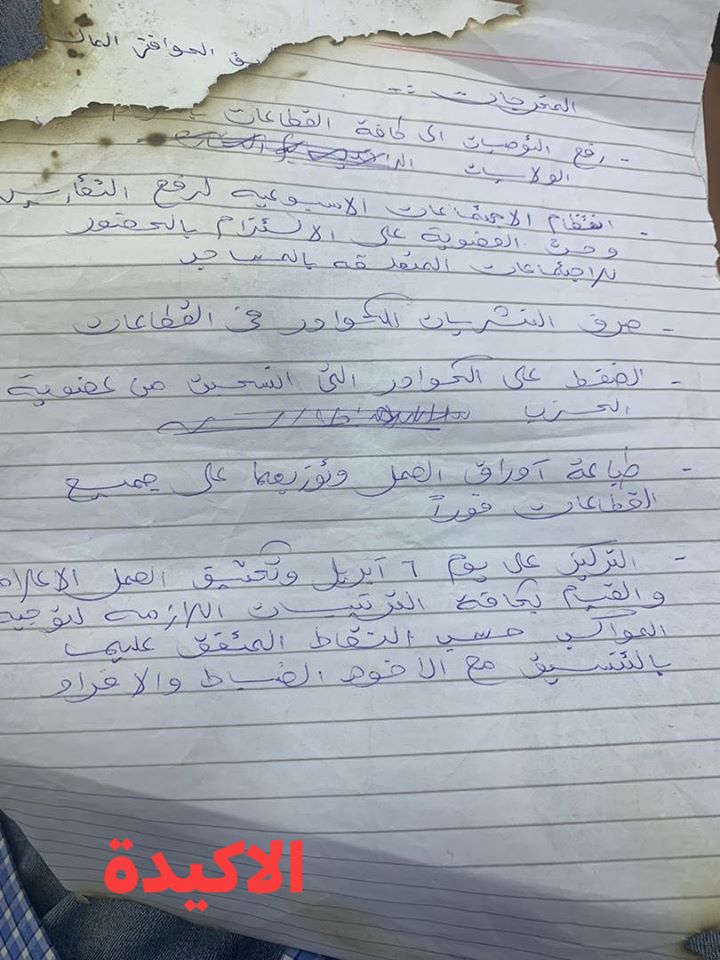 خطة الأمن الشعبي لأستهداف حكومة الثورة