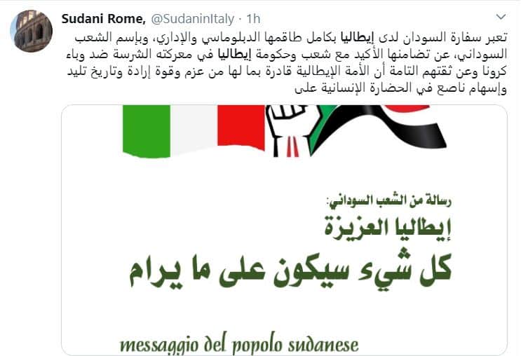 تضامن سودانية مع الكارثة الايطالية