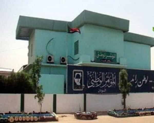 المؤتمر الوطني