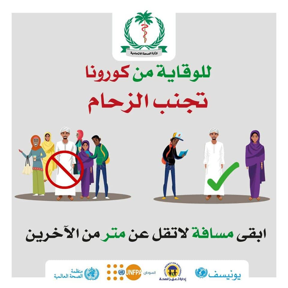 للوقاية من فيروس كوفيد 19