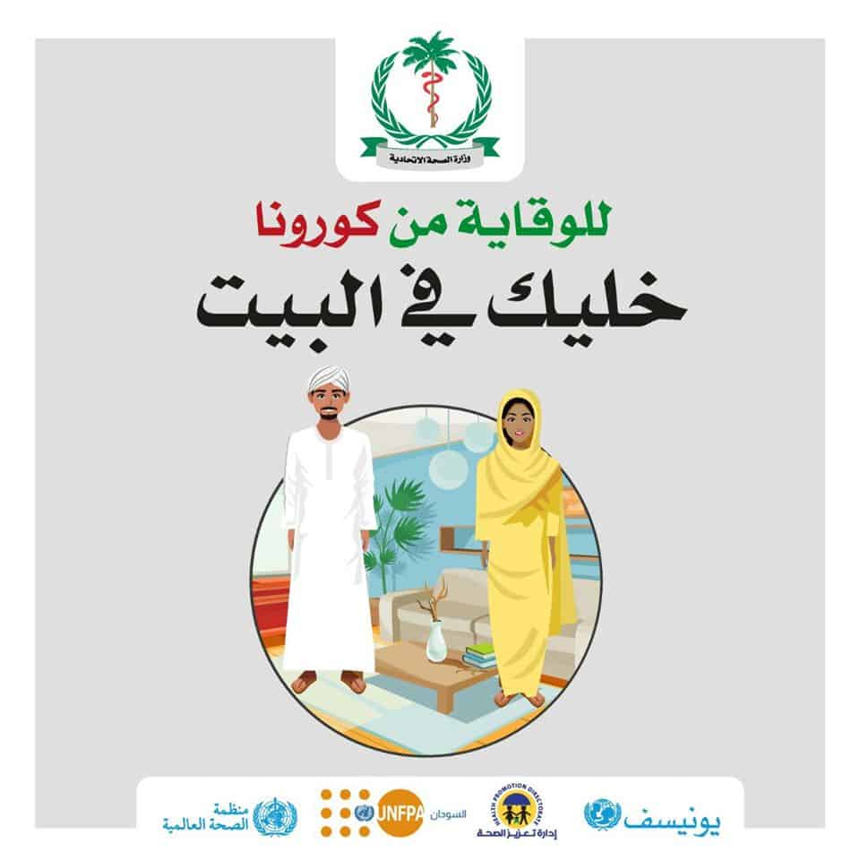إرشادات لتجنب كورونا - فيروس كوفيد 19