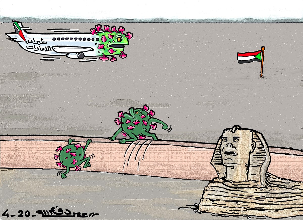 هكذا وجدت كورونا الطريق للسودان ... كاريكاتير عمر دفع الله
