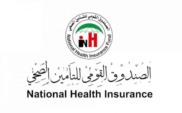 الصندوق القومي للتأمين الاجتماعي