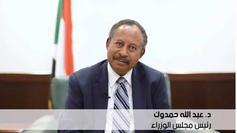 د. عبدالله حمدوك