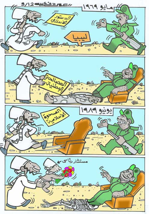 قصة الصادق وعمر البشير .. كاريكاتير عمر دفع الله
