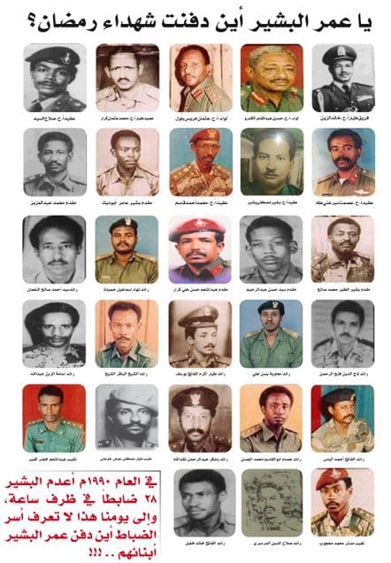 شهداء 28 رمضان 1990