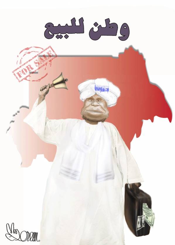 السودان في عهد الكيزان