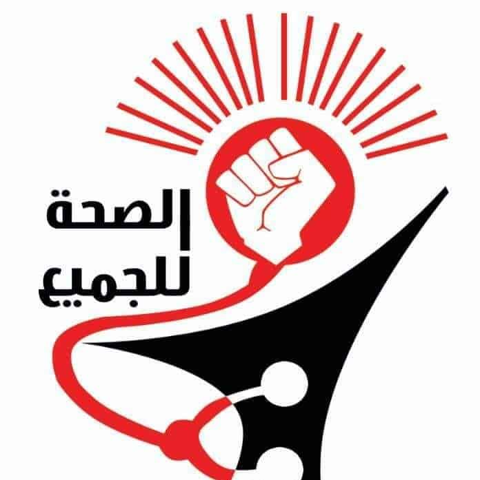رابطة الأطباء الإشتراكيين "راش"