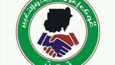 شعار قوى الحرية والتغيير