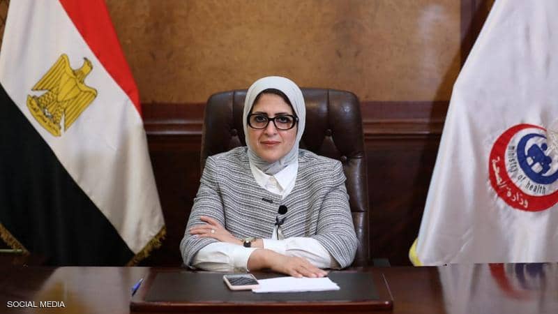 وزيرة الصحة المصرية، هالة زايد