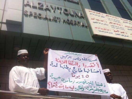 الإهمال الطبي بمستشفى الزيتونة عرّض حياة والدة هؤلاء الشبان للموت - ارشيف الراكوبة