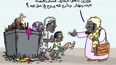 حكم الإخوان .. كاريكاتير عمر دفع الله