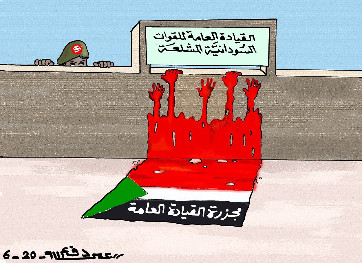 مجزرة القيادة العامة ... كاريكاتير عمر دفع الله