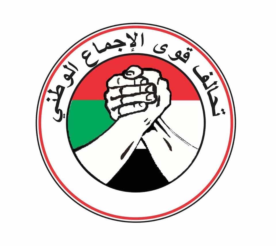 قوى الإجماع الوطني