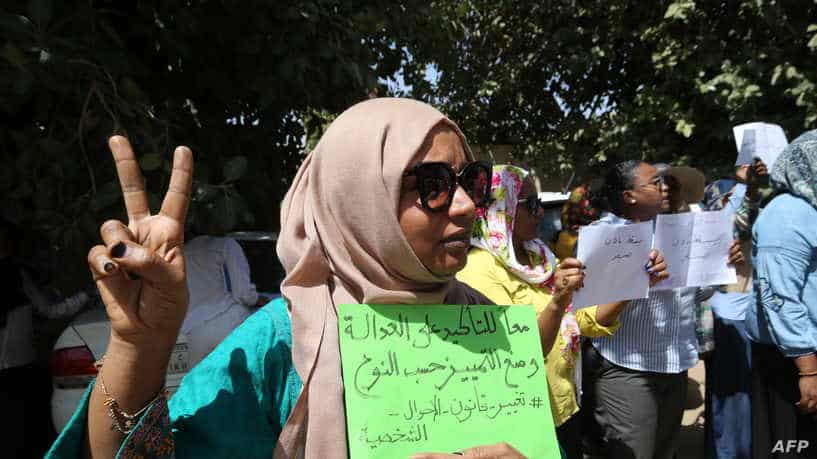 تظاهرة ضد التمييز على أساس الجنس في السودان في مناسبة اليوم العالمي للمرأة