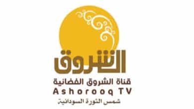 قناة الشروق