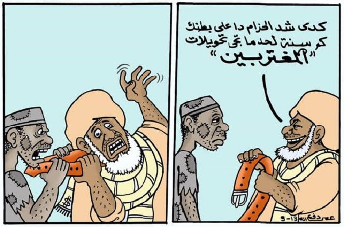 الكيزان وشعب السودان ... كاريكاتير عمر دفع الله