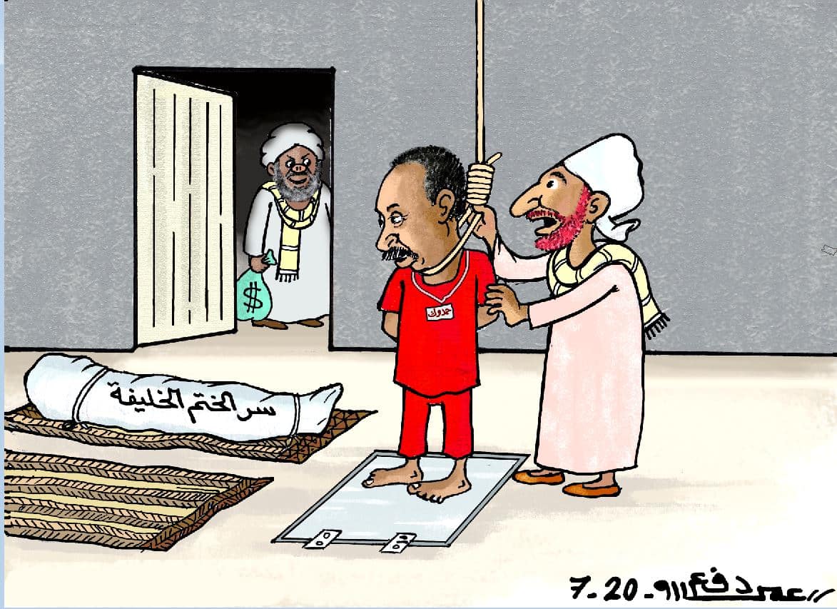 الصادق المهدي وحكومة حمدوك ... كاريكاتير عمر دفع الله