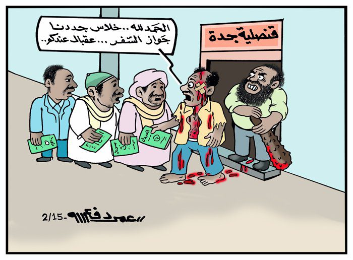 أسعد التاي في القنصلية السودانية بجدة... كاريكاتير عمر دفع الله