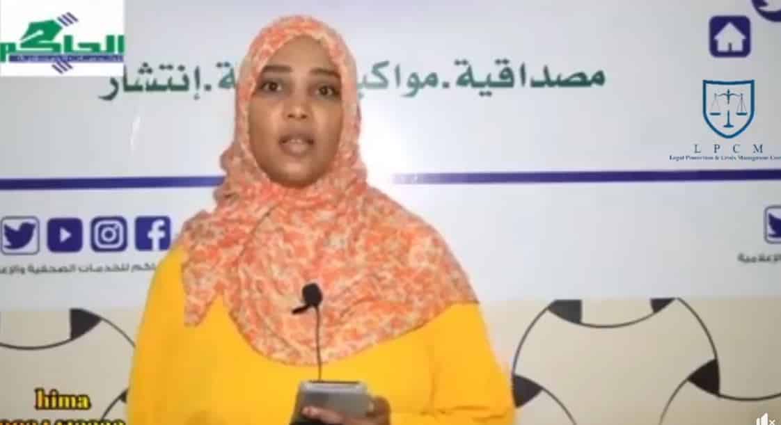 سلمى عبدالرحيم محمد حسين