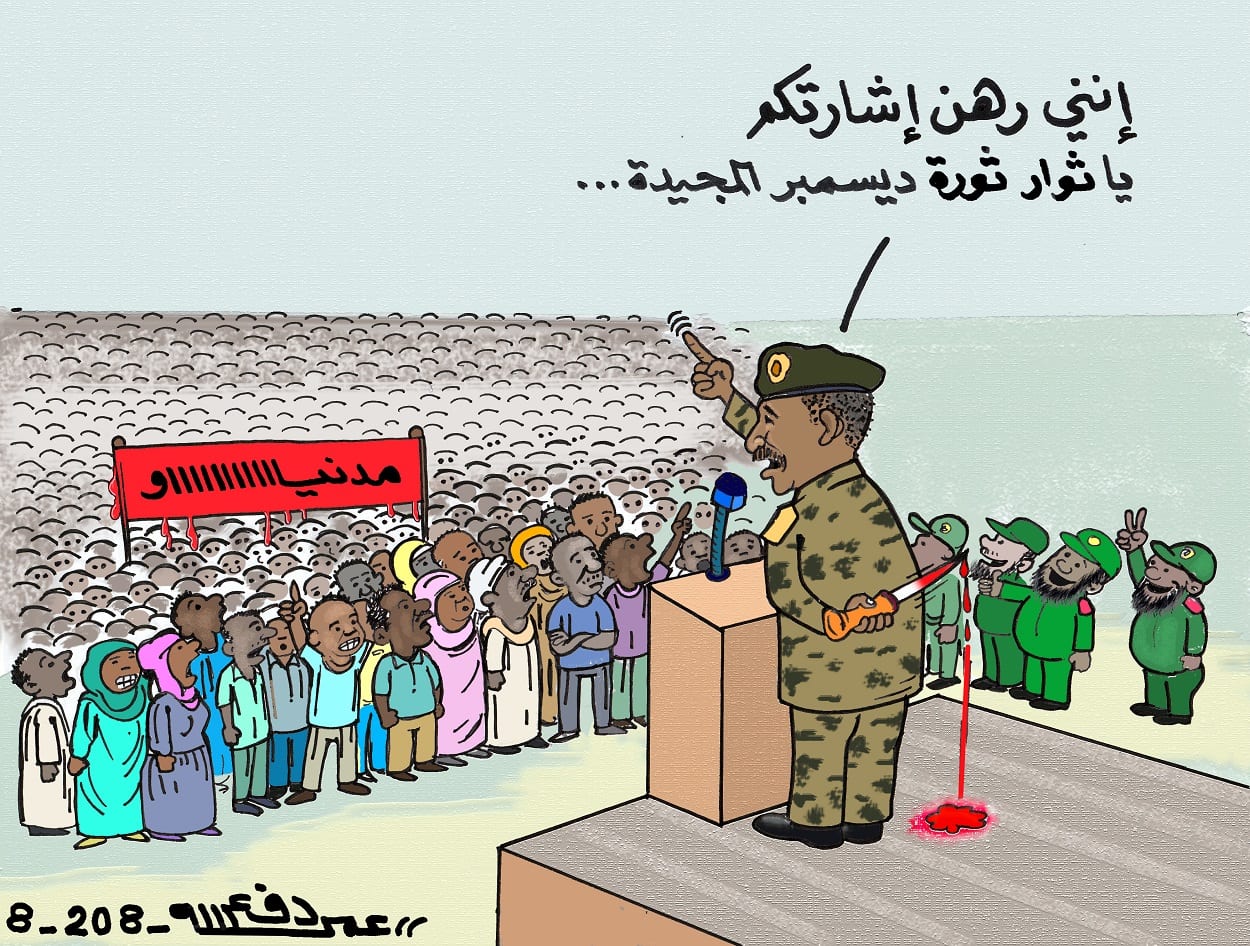 عبد الفتاح البرهان ... كاريكاتير عمر دفع الله