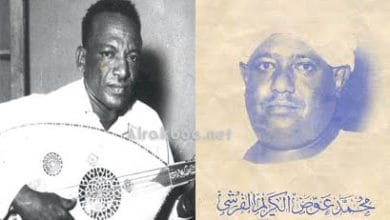 محمد عوض الكريم القرشي_ عثمان الشفيع