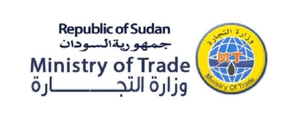 وزارة التجارة