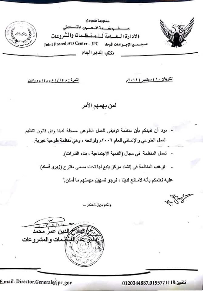 فساد - زيرو فساد