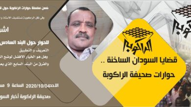 الخبير "أشرف قسوم" في ظل الراكوبة