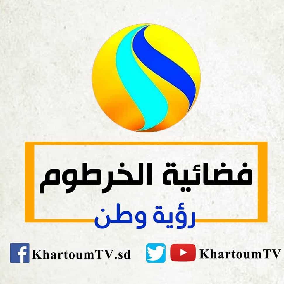 فضائية الخرطوم